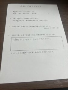 アンケート