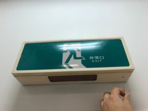 誘導灯