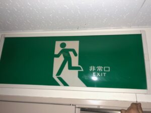 誘導灯