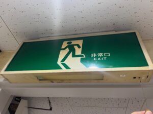誘導灯