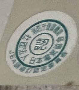 消防認定マーク